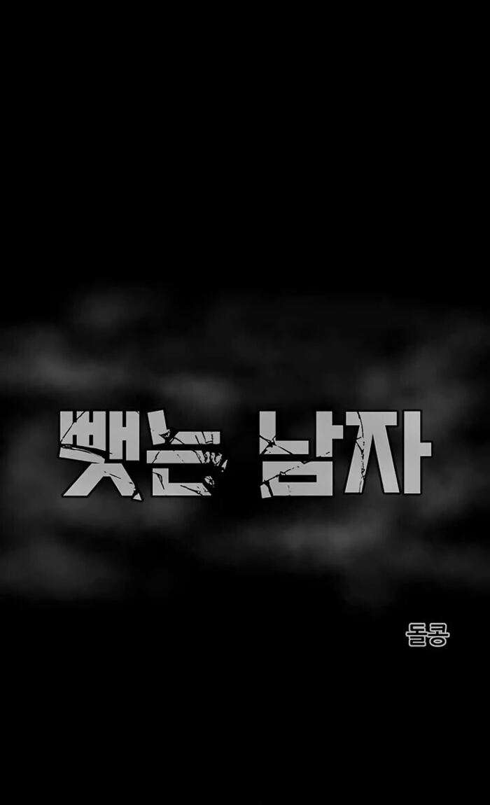 El Saqueador Capítulo 6 - Página 26