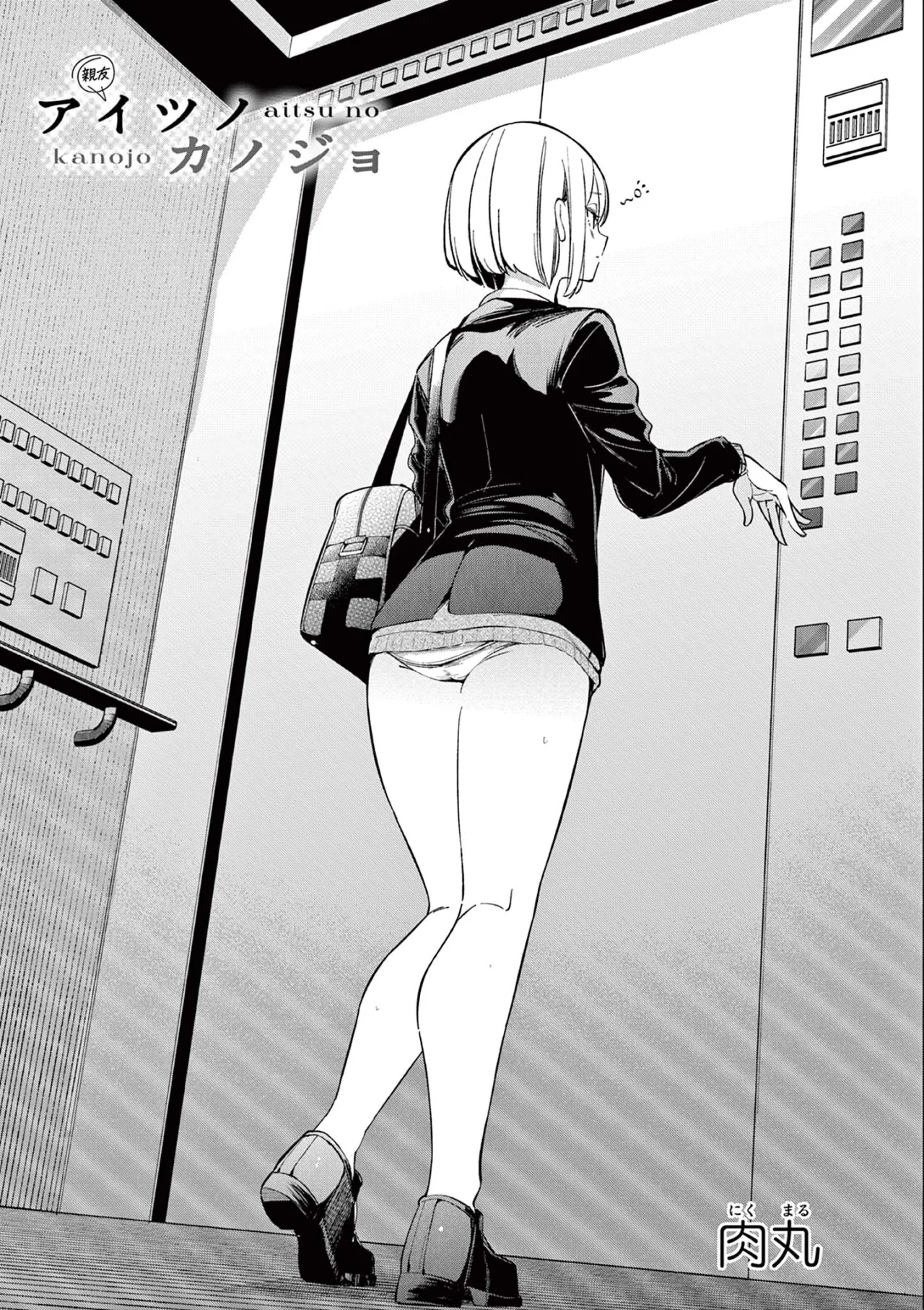 Aitsu No Kanojo – español Capítulo 15 - Página 5