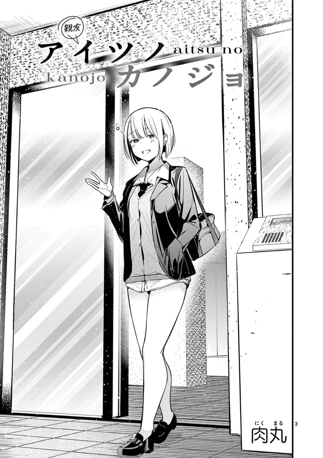 Aitsu No Kanojo – español Capítulo 16 - Página 5