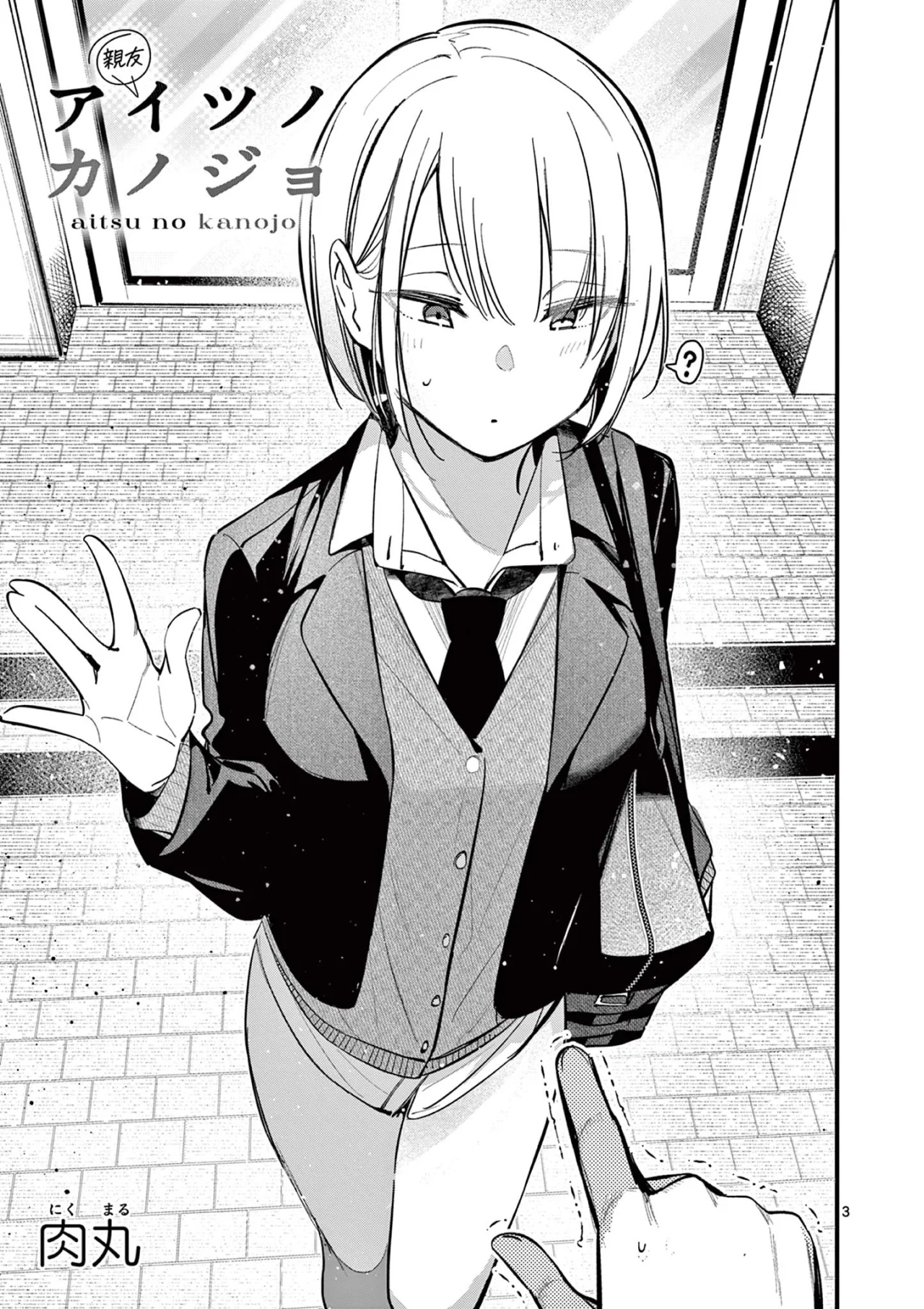 Aitsu No Kanojo – español Capítulo 17 - Página 5