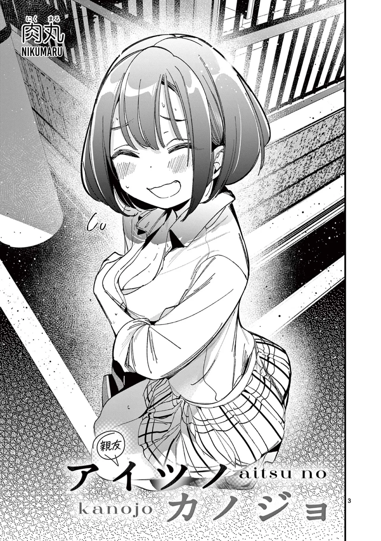 Aitsu No Kanojo – español Capítulo 22 - Página 4