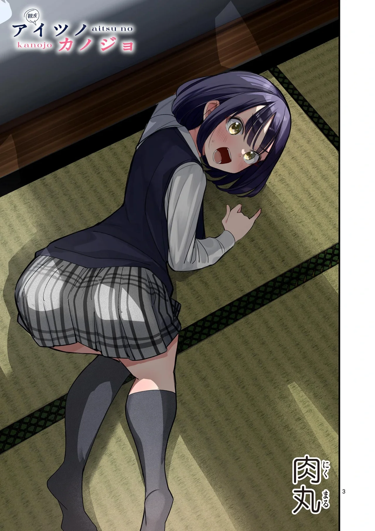 Aitsu No Kanojo – español Capítulo 29 - Página 5