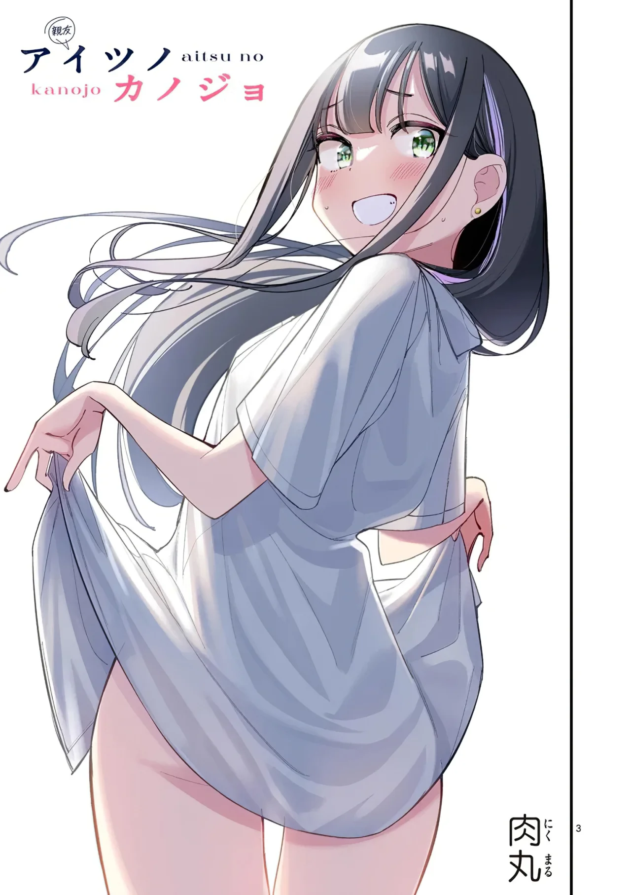 Aitsu No Kanojo – español Capítulo 32 - Página 5