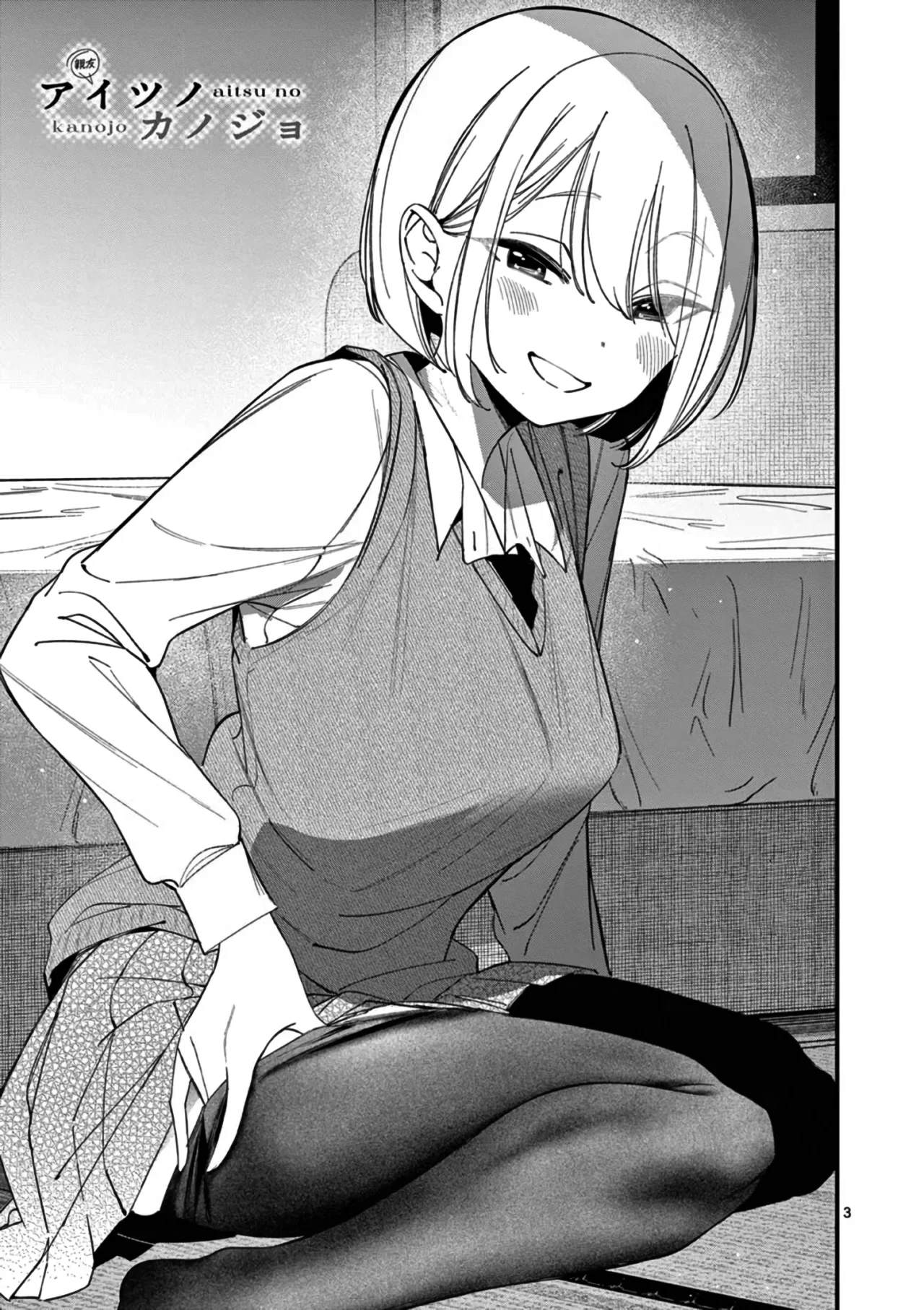 Aitsu No Kanojo – español Capítulo 34 - Página 5