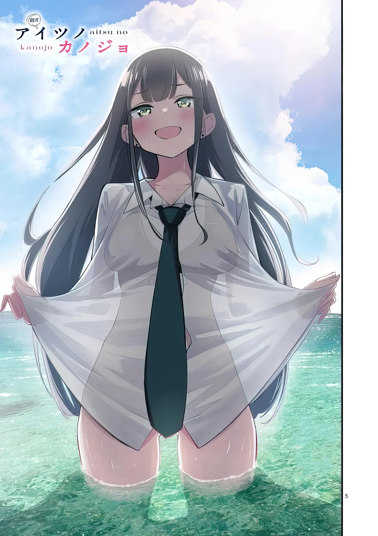 Aitsu No Kanojo – español Capítulo 37 - Página 7