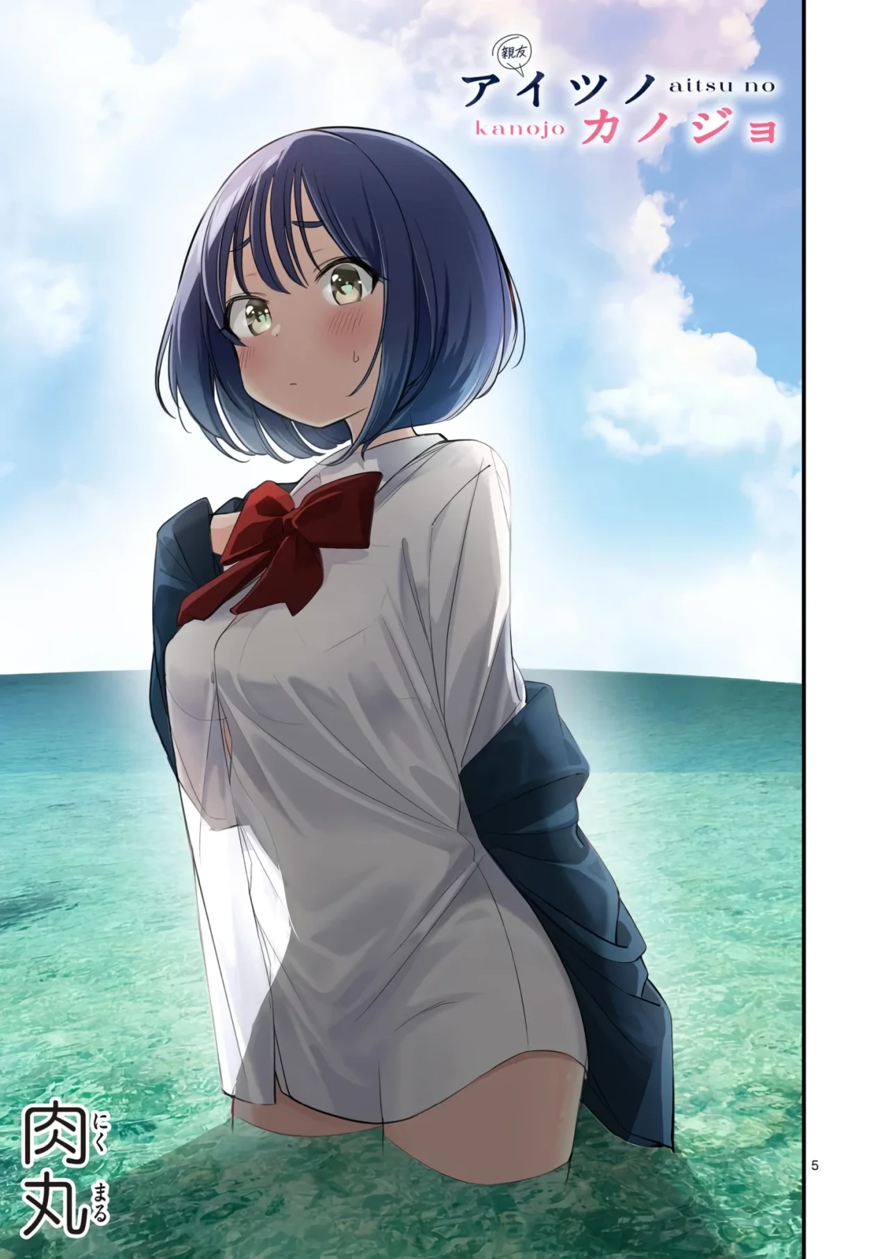 Aitsu No Kanojo – español Capítulo 38 - Página 7