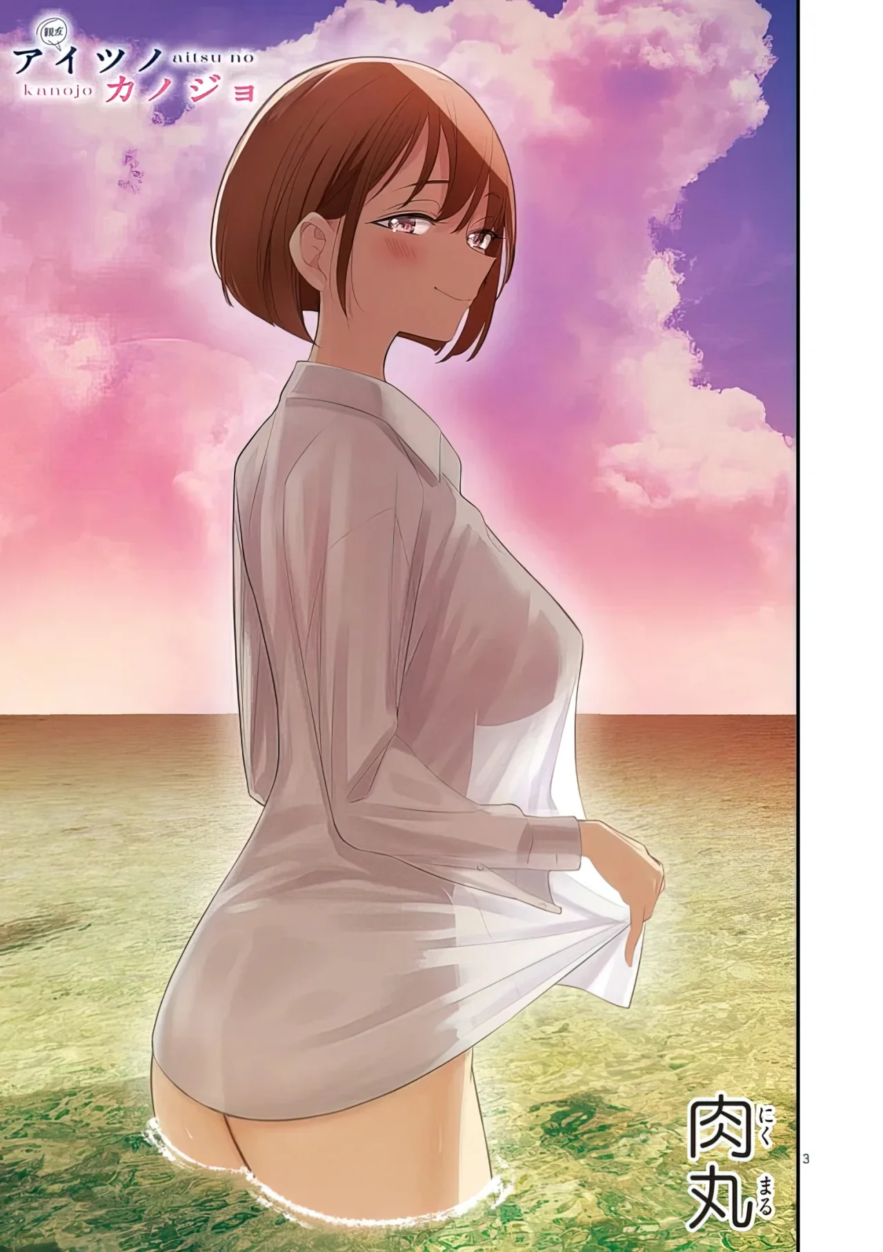 Aitsu No Kanojo – español Capítulo 39 - Página 5