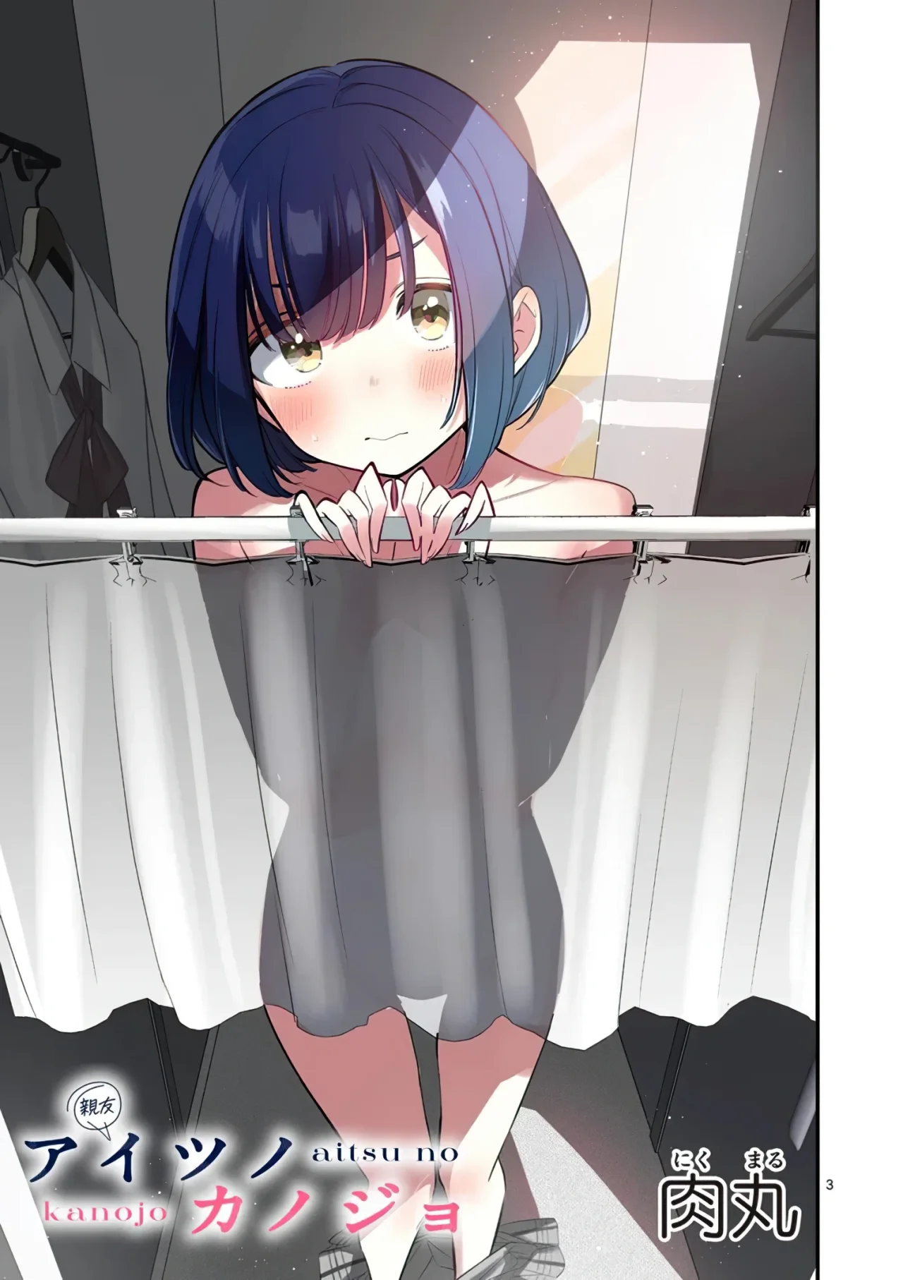 Aitsu No Kanojo – español Capítulo 40 - Página 5