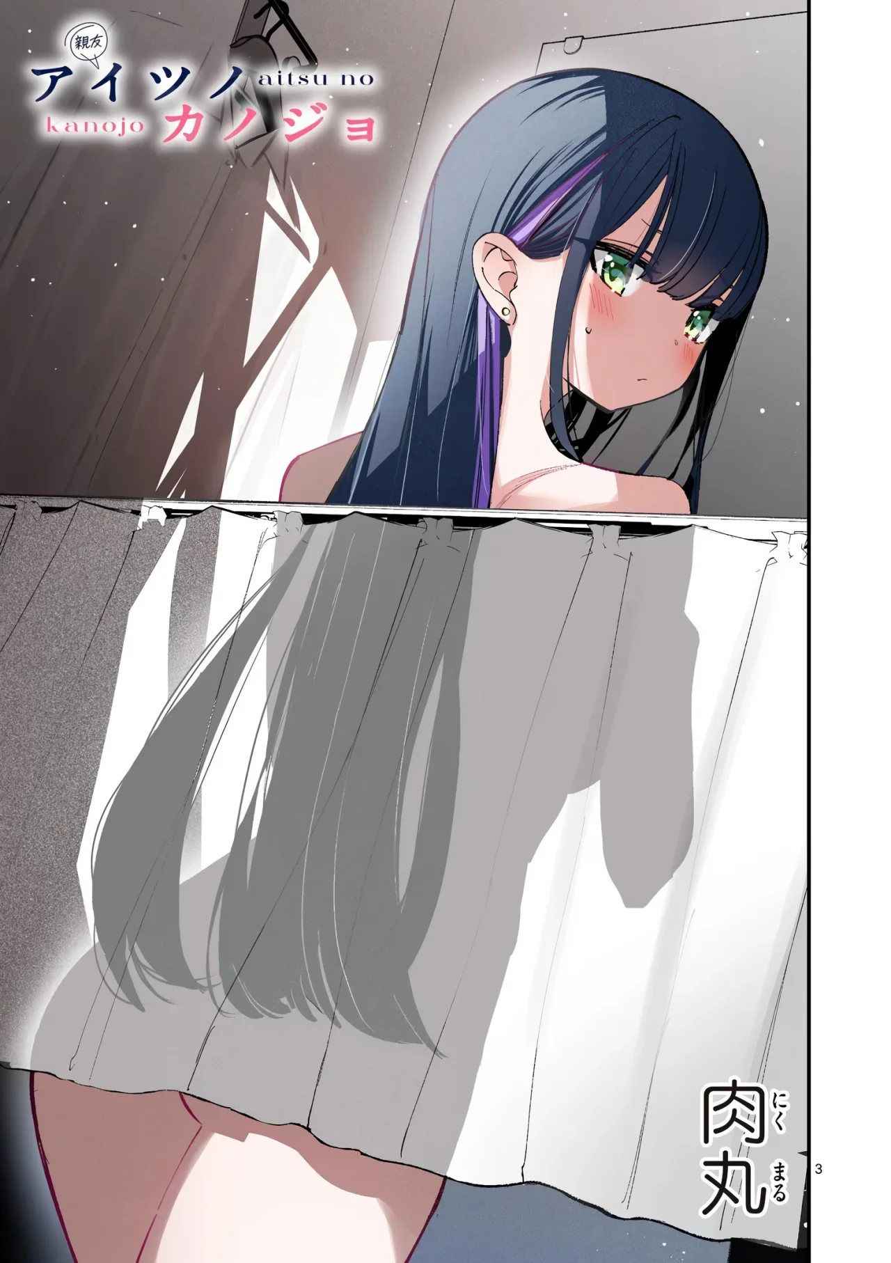 Aitsu No Kanojo – español Capítulo 42 - Página 5