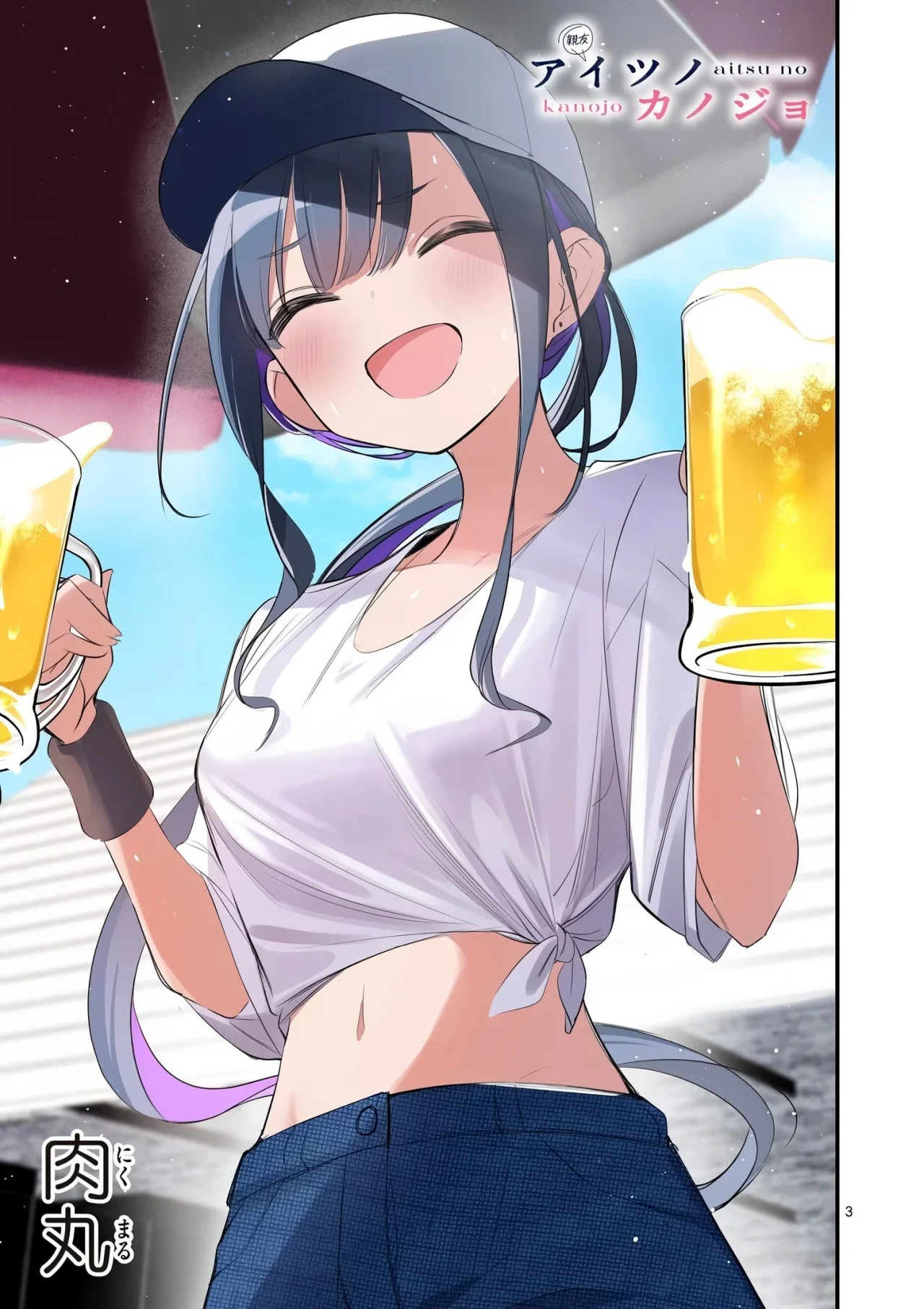 Aitsu No Kanojo – español Capítulo 43 - Página 5