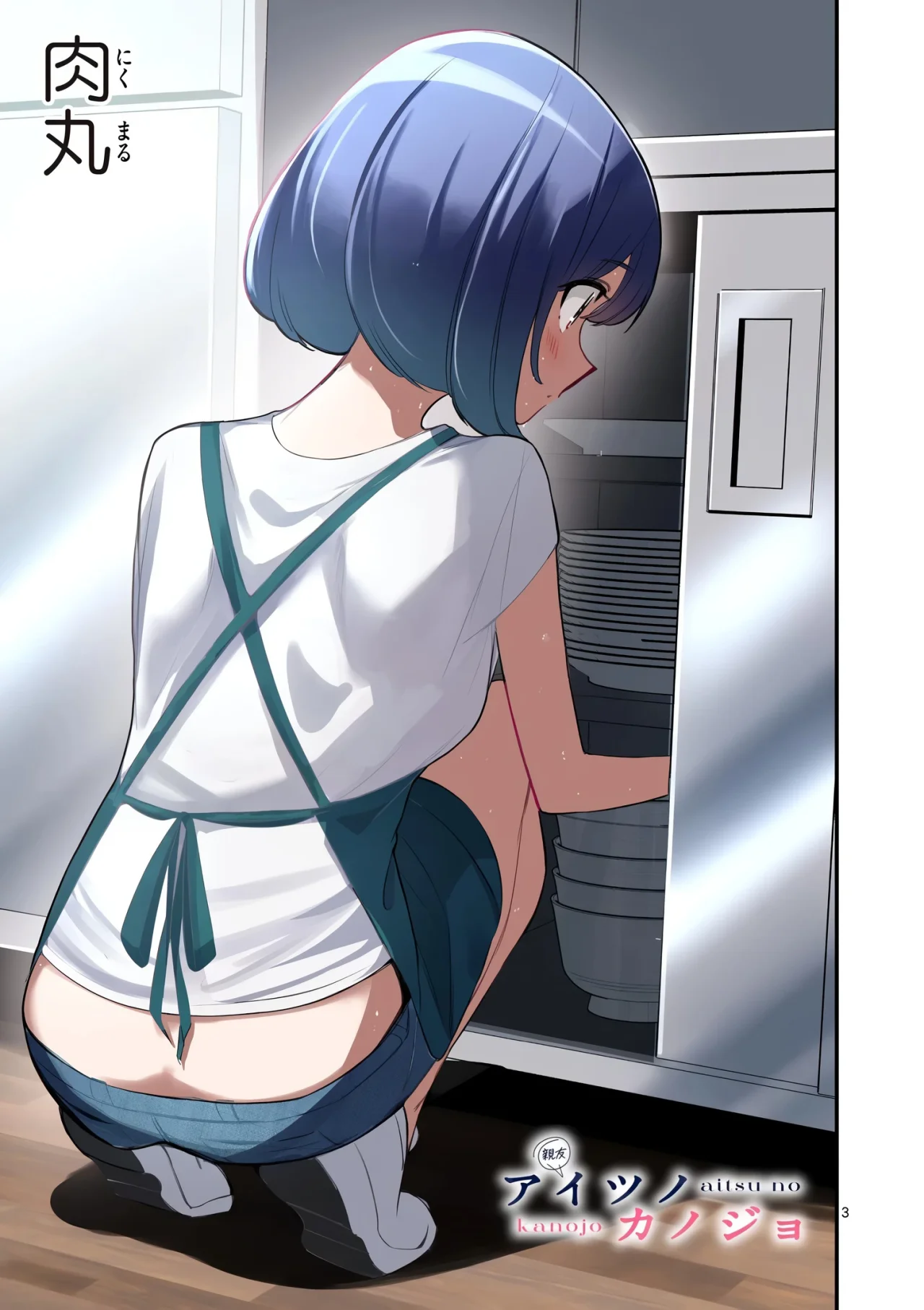 Aitsu No Kanojo – español Capítulo 44 - Página 5