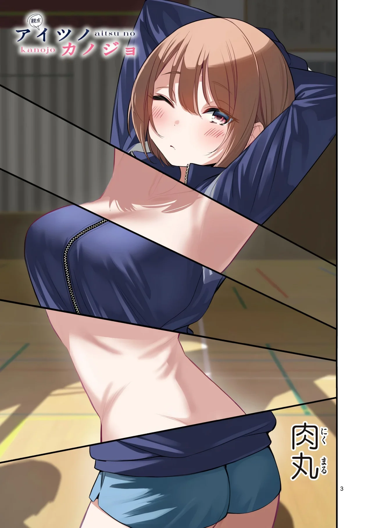 Aitsu No Kanojo – español Capítulo 49 - Página 5