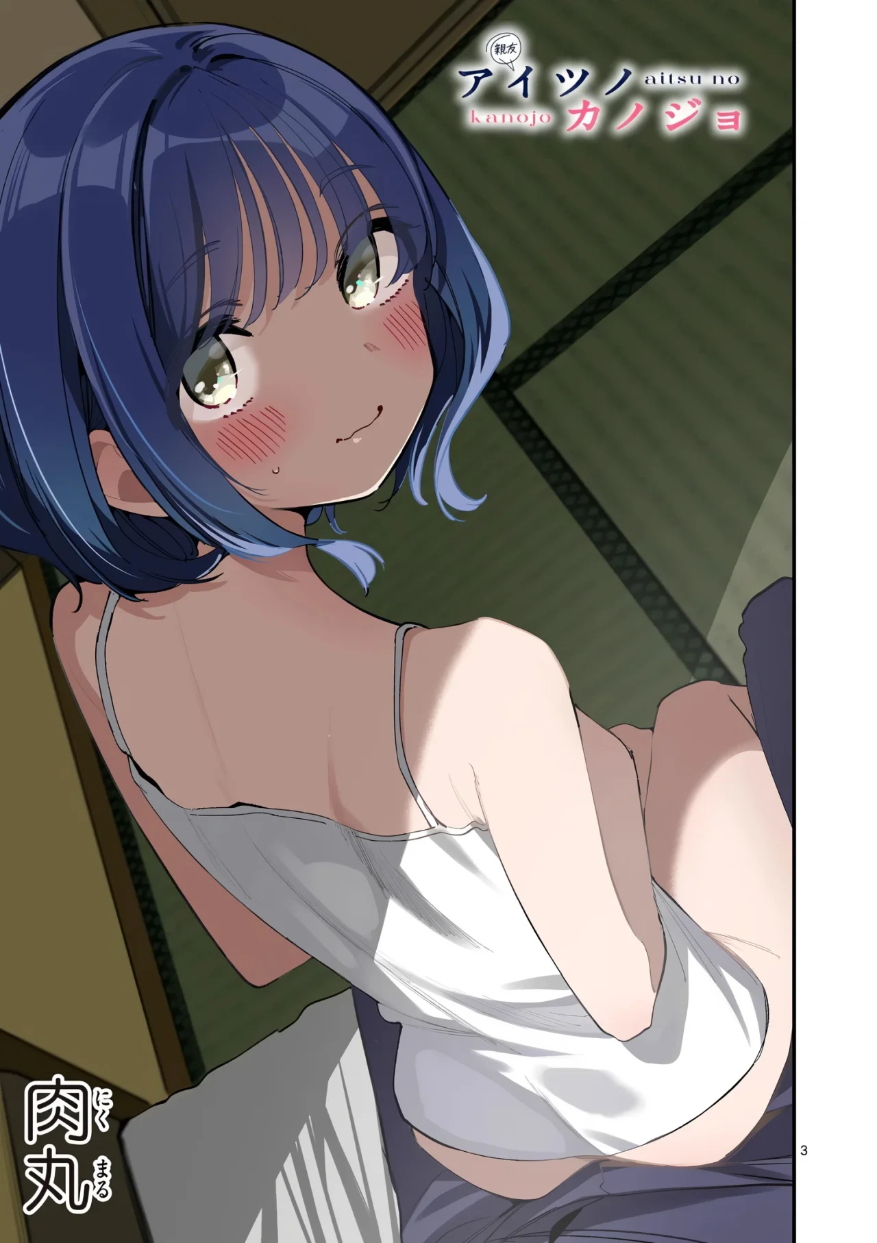 Aitsu No Kanojo – español Capítulo 51 - Página 5