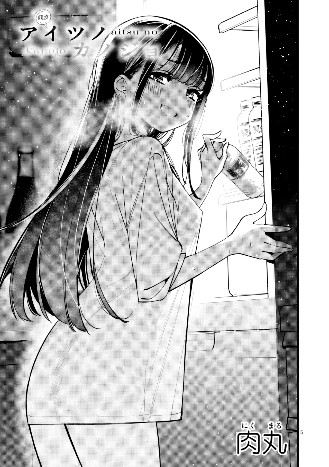 Aitsu No Kanojo – español Capítulo 54 - Página 7