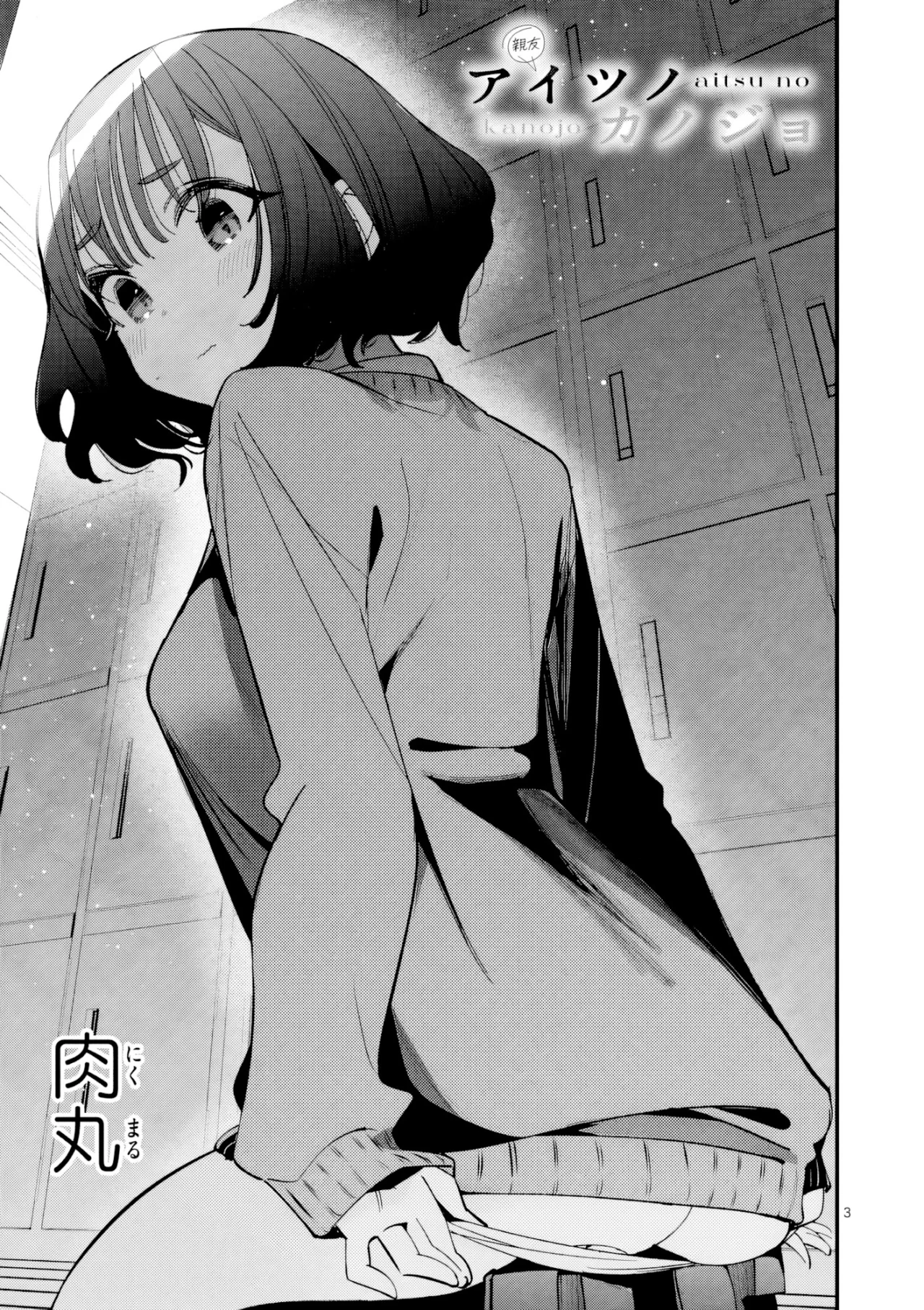 Aitsu No Kanojo – español Capítulo 56 - Página 5