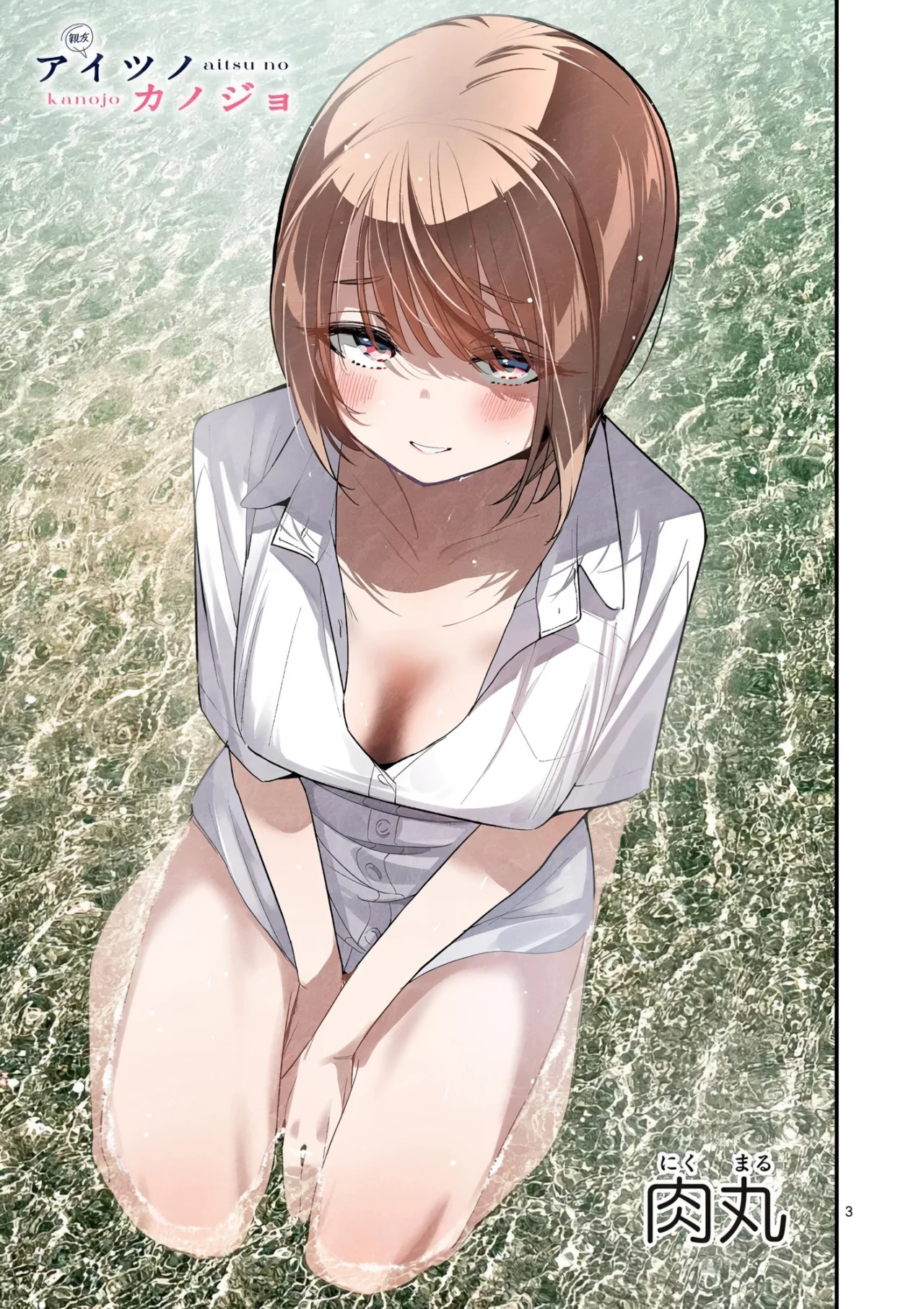 Aitsu No Kanojo – español Capítulo 59 - Página 5