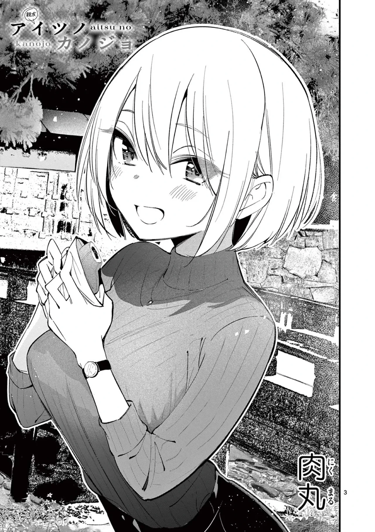 Aitsu No Kanojo – español Capítulo 6 - Página 5