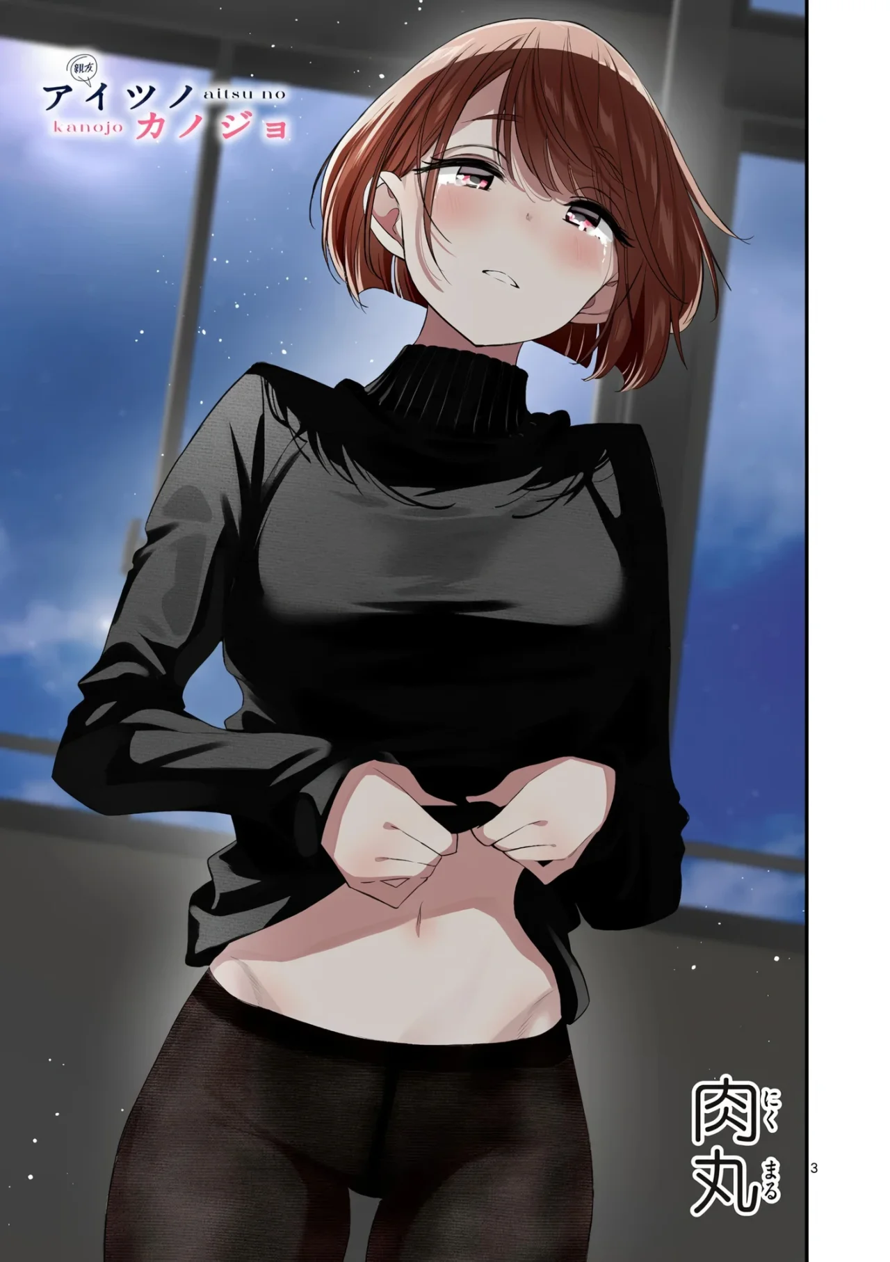 Aitsu No Kanojo – español Capítulo 61 - Página 5