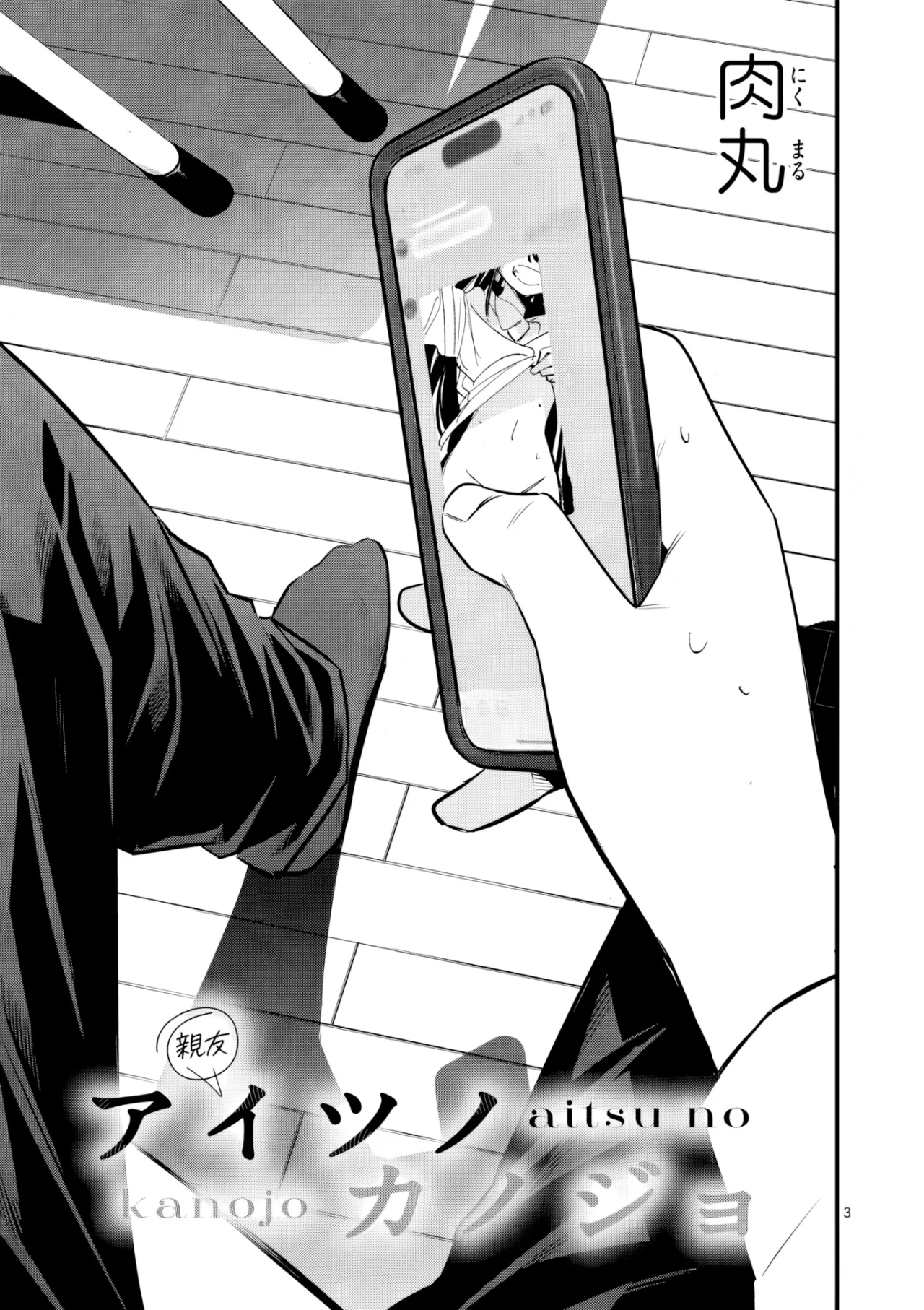 Aitsu No Kanojo – español Capítulo 62 - Página 5