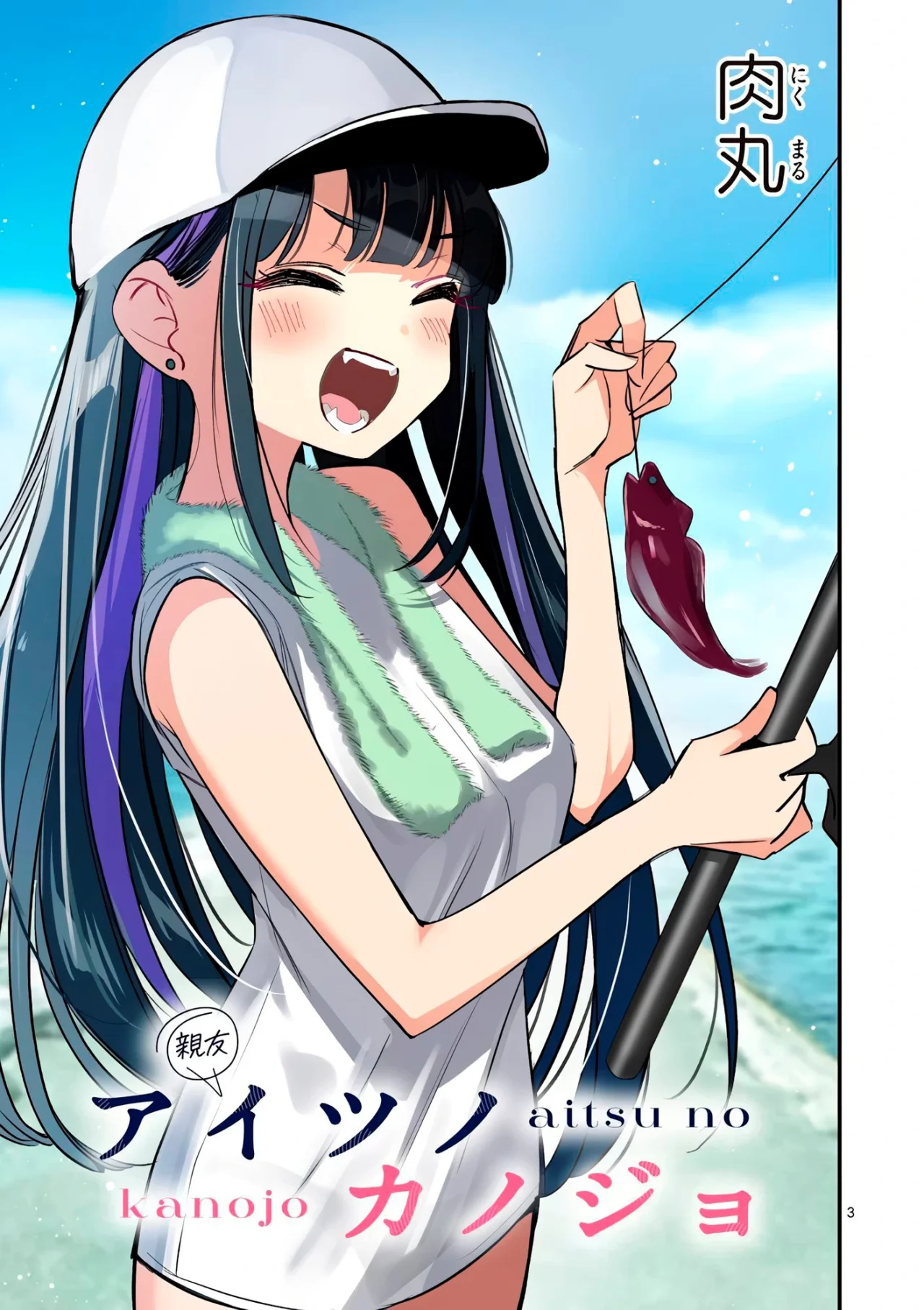 Aitsu No Kanojo – español Capítulo 64 - Página 5