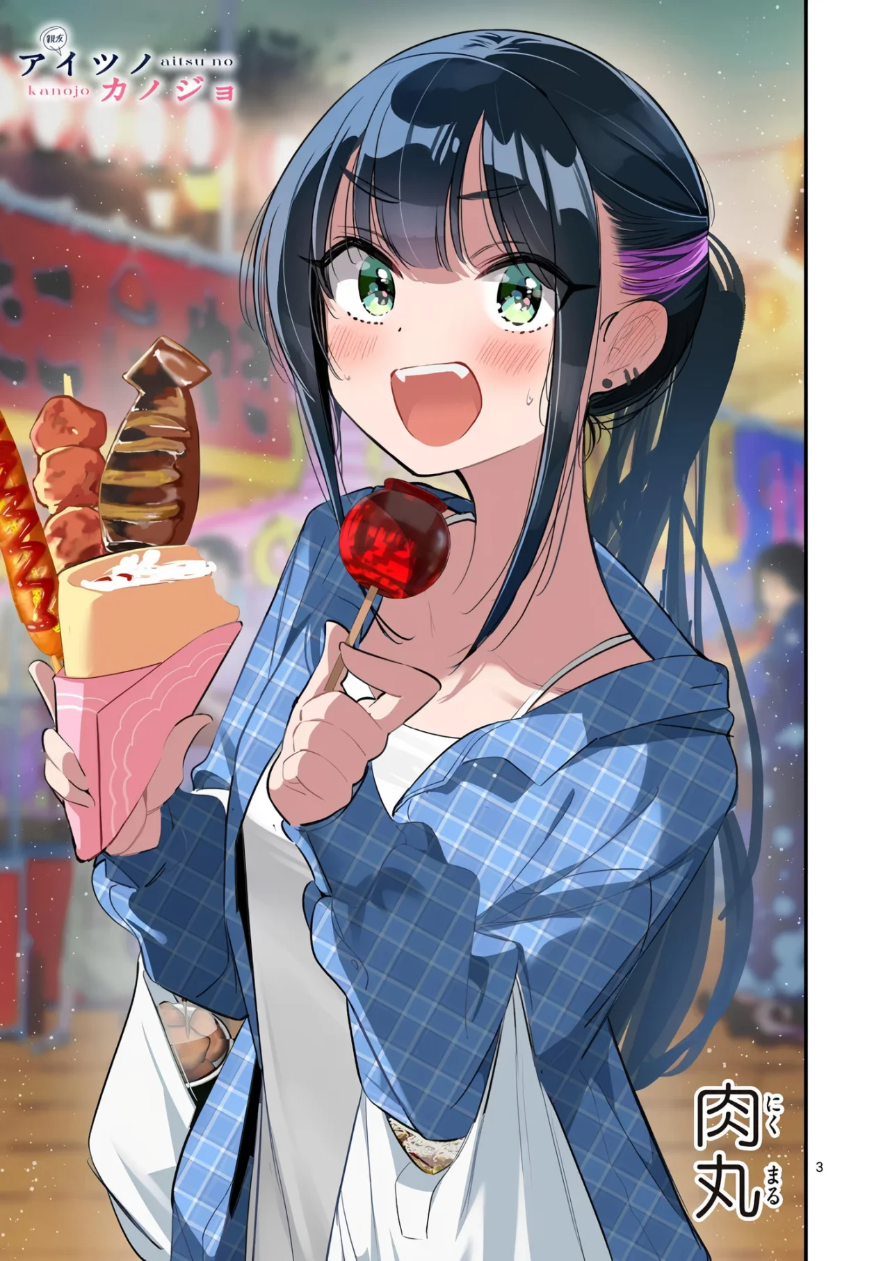 Aitsu No Kanojo – español Capítulo 66 - Página 5