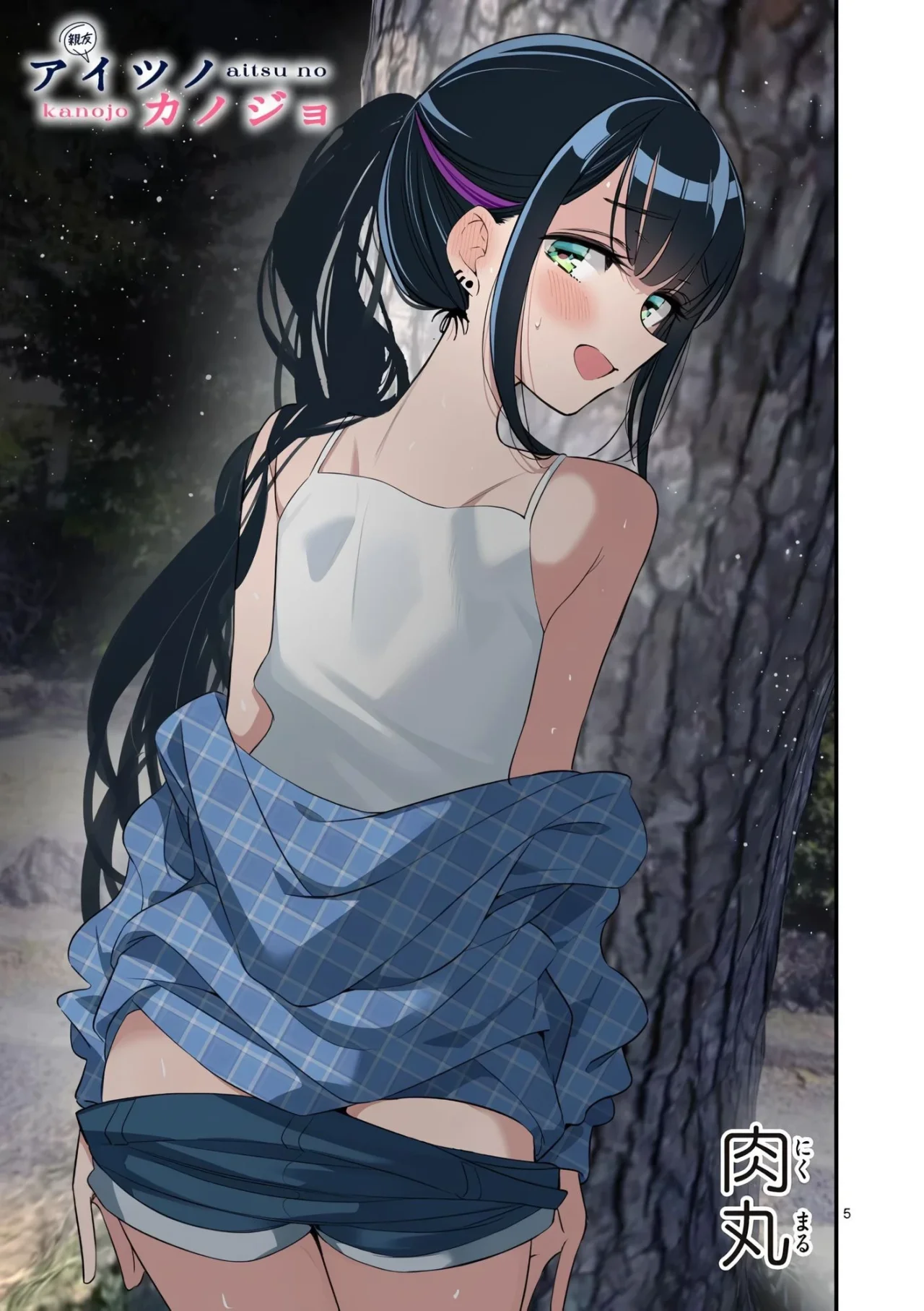 Aitsu No Kanojo – español Capítulo 68 - Página 7