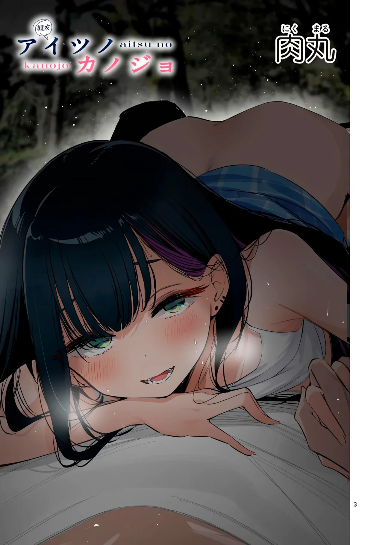 Aitsu No Kanojo – español Capítulo 69 - Página 5