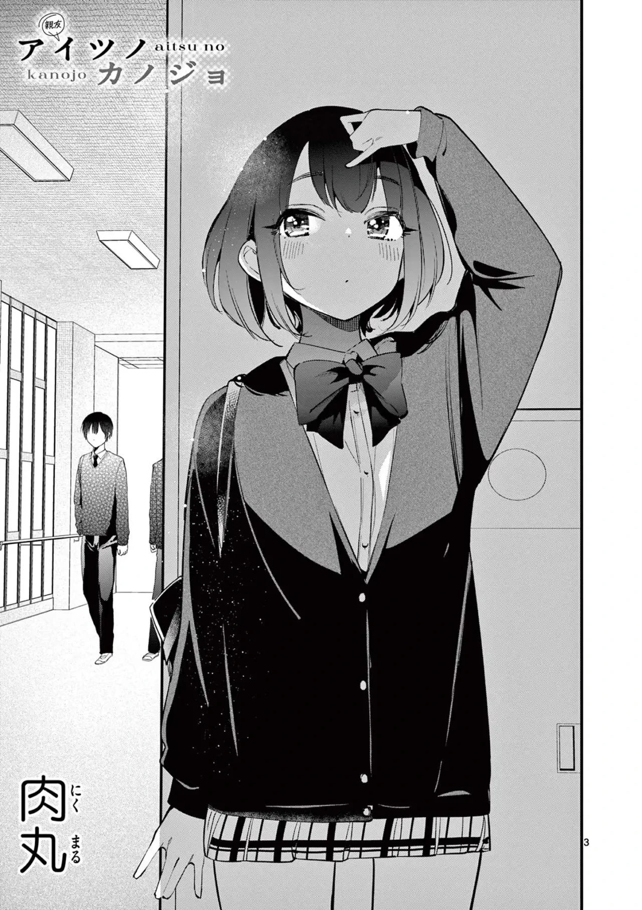 Aitsu No Kanojo – español Capítulo 7 - Página 5