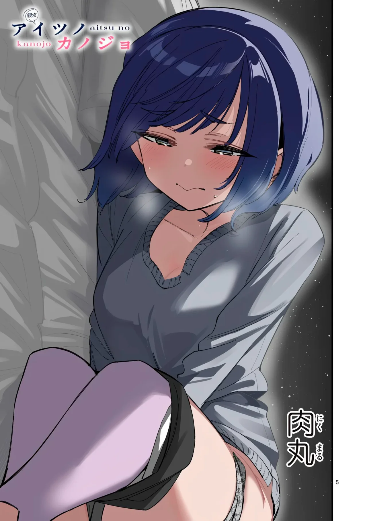 Aitsu No Kanojo – español Capítulo 71 - Página 7