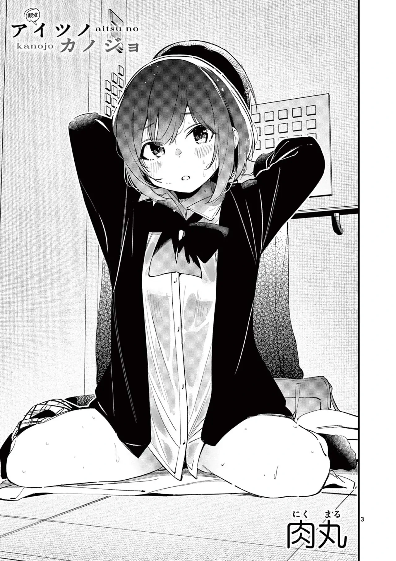 Aitsu No Kanojo – español Capítulo 8 - Página 5