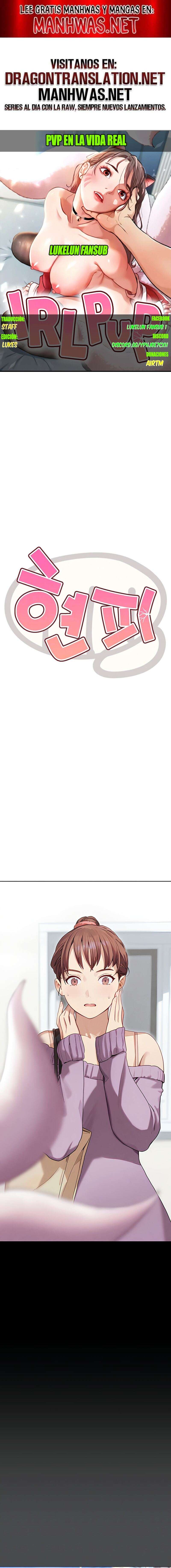 PvP en la vida real Capítulo 16 - Página 1