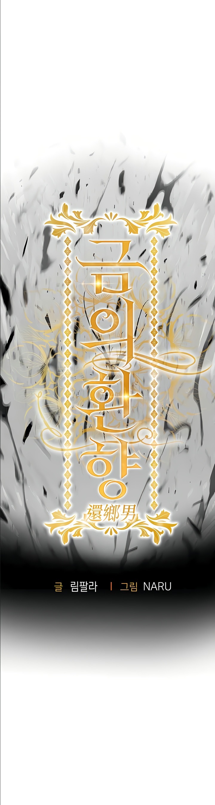 El regreso del prodigio Capítulo 23 - Página 2