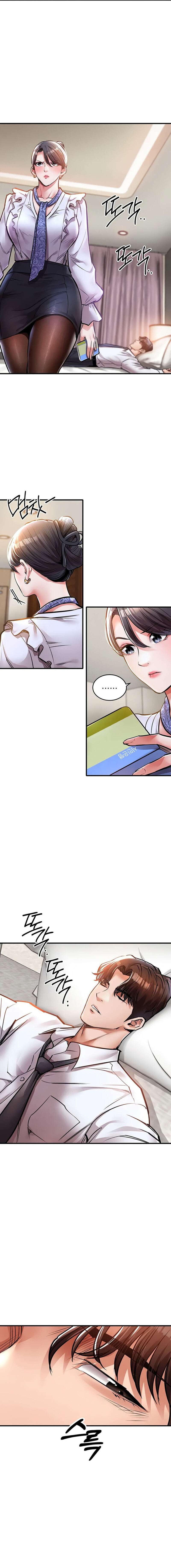 El regreso del prodigio Capítulo 7 - Página 15