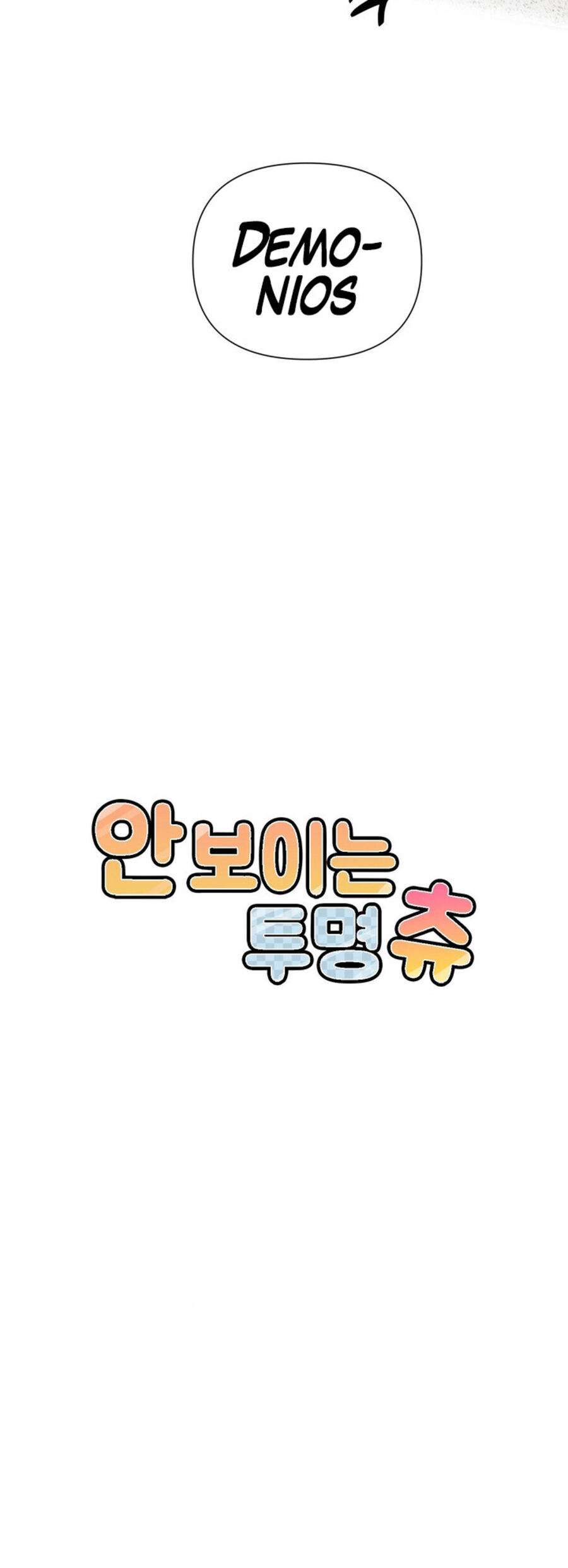 Un Beso Invisible Capítulo 5 - Página 14