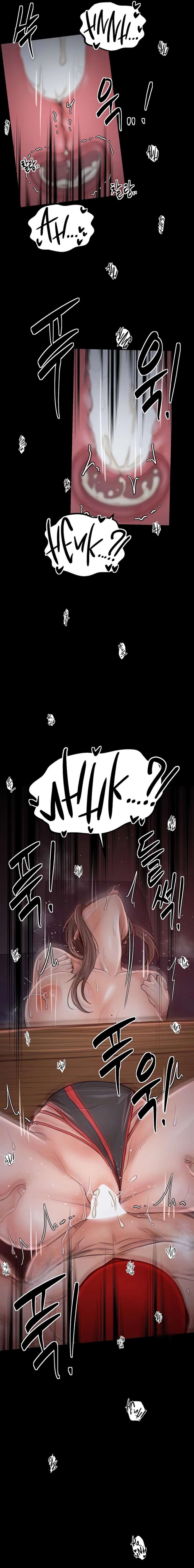 La historia de un esclavo Capítulo 40 - Página 5