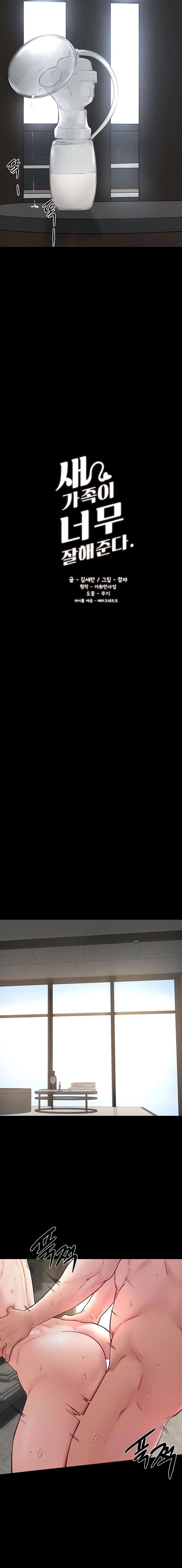 Mi nueva familia es muy amable. Capítulo 77 - Página 3