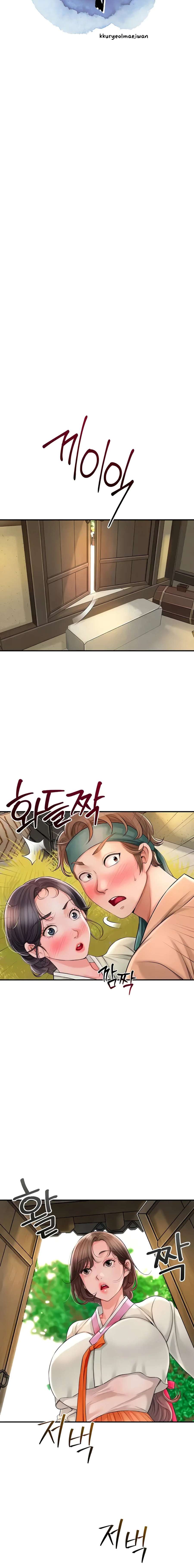 Una tienda Embriagadora Capítulo 11 - Página 3