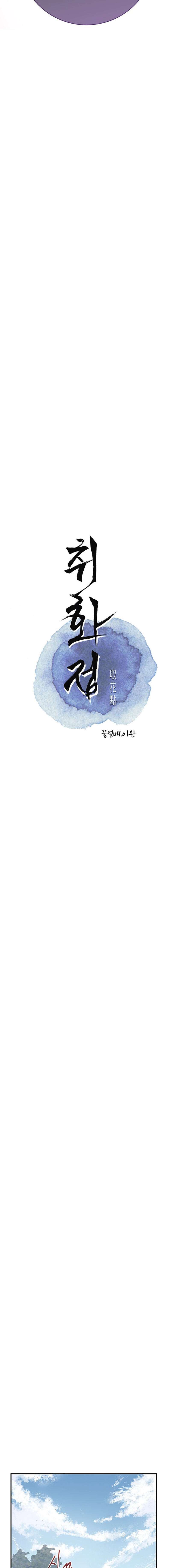 Una tienda Embriagadora Capítulo 24 - Página 2