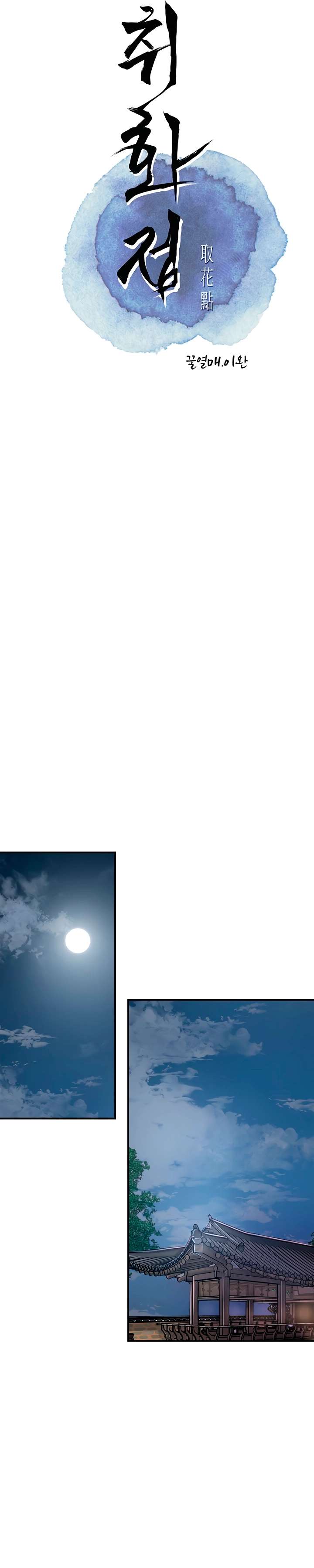 Una tienda Embriagadora Capítulo 3 - Página 12