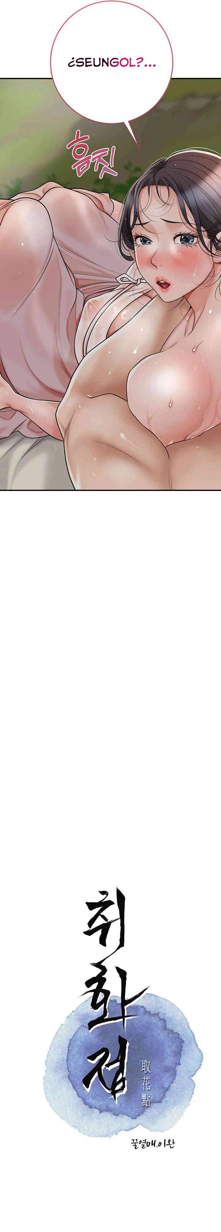 Una tienda Embriagadora Capítulo 6 - Página 5