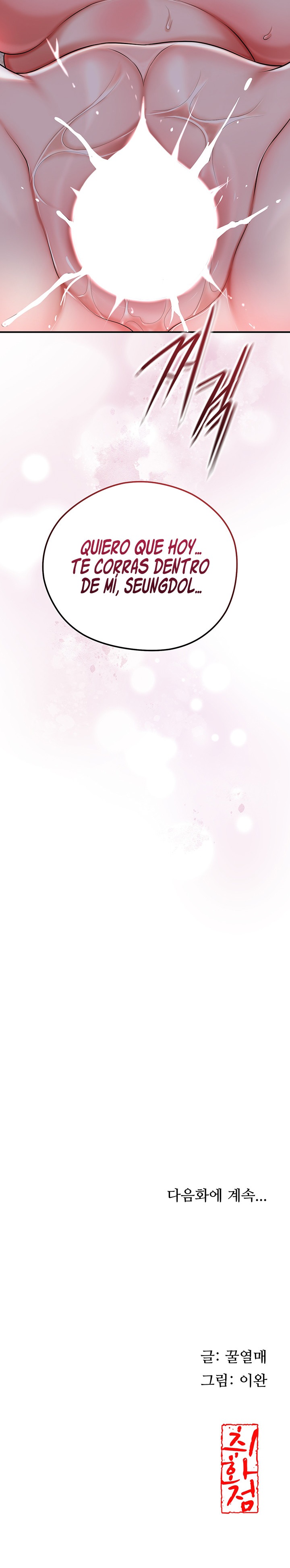 Una tienda Embriagadora Capítulo 67 - Página 11