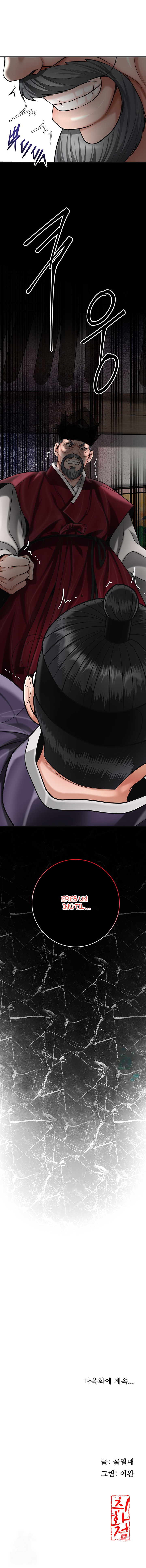 Una tienda Embriagadora Capítulo 68 - Página 12