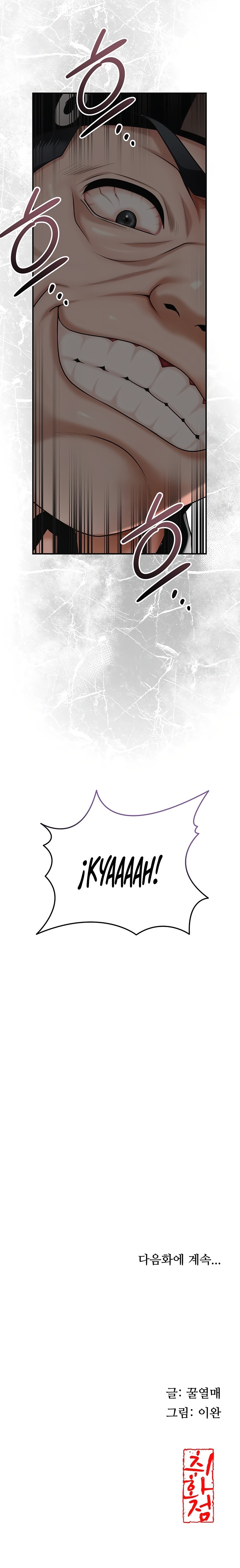 Una tienda Embriagadora Capítulo 69 - Página 14