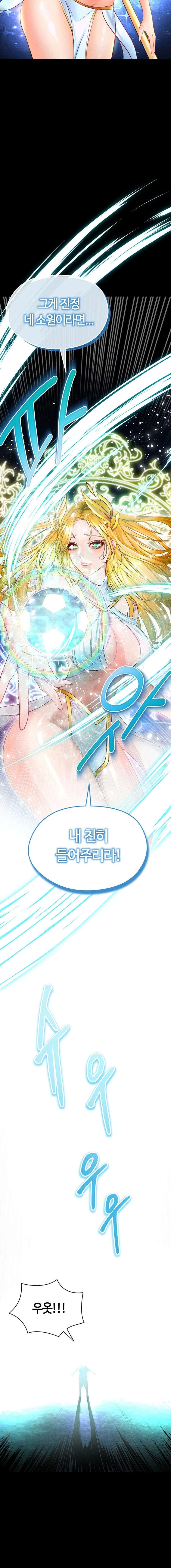 Un genio del futbol Capítulo 1.5 - Página 3