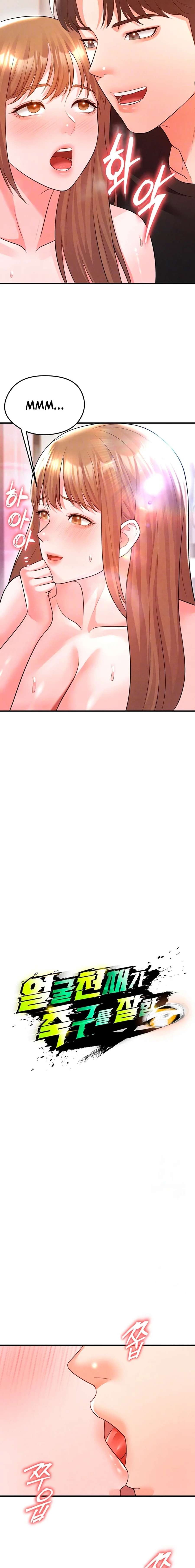 Un genio del futbol Capítulo 21 - Página 4