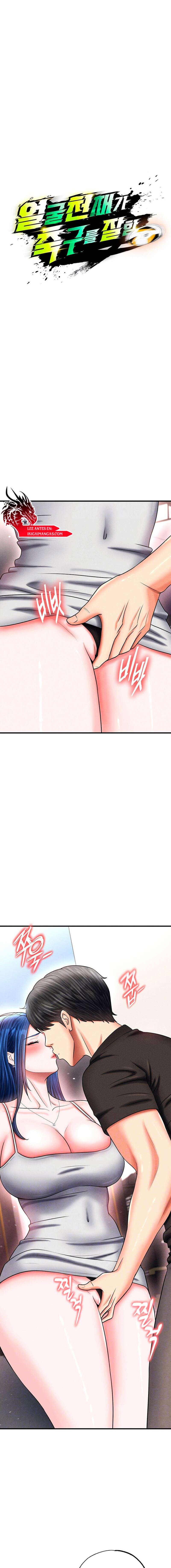 Un genio del futbol Capítulo 34 - Página 3