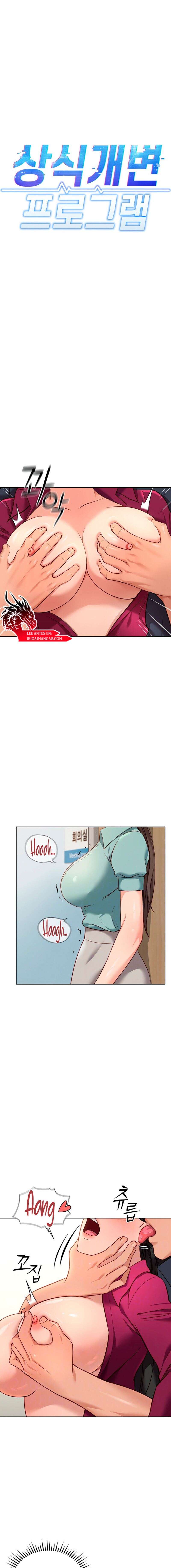 El programa para cambiar el sentido común Capítulo 26 - Página 3