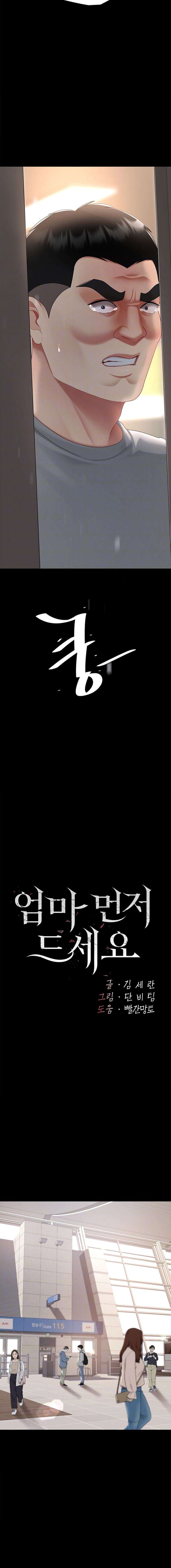 Me comí a tu madre primero Capítulo 104 - Página 3