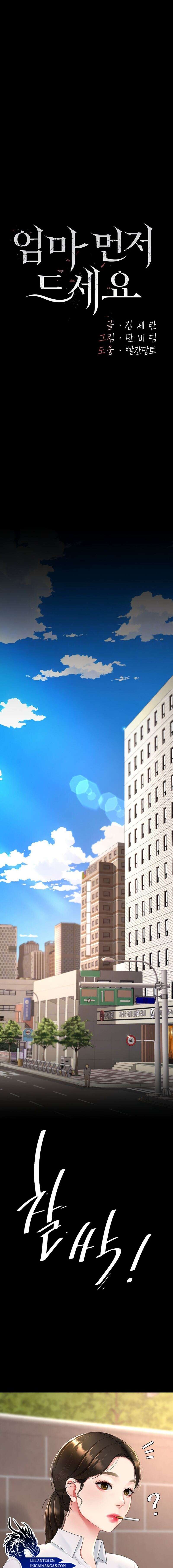 Me comí a tu madre primero Capítulo 105 - Página 4