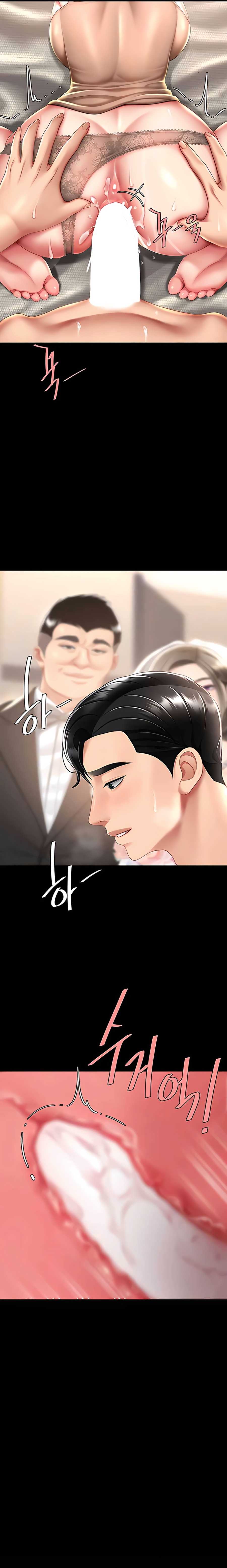 Me comí a tu madre primero Capítulo 58 - Página 24